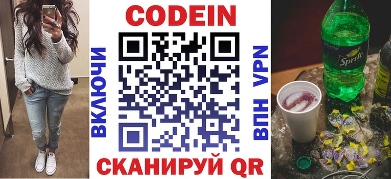 наркотики  Никольск  Кодеиновый сироп Lean напиток Lean (лин) 
